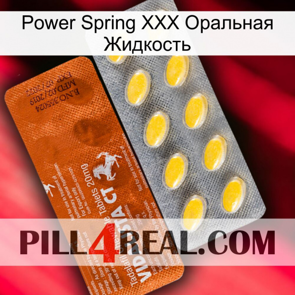 Power Spring XXX Оральная Жидкость 42.jpg